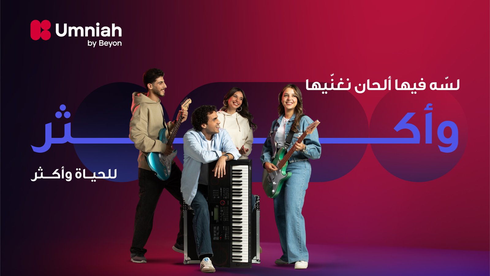 Commercial